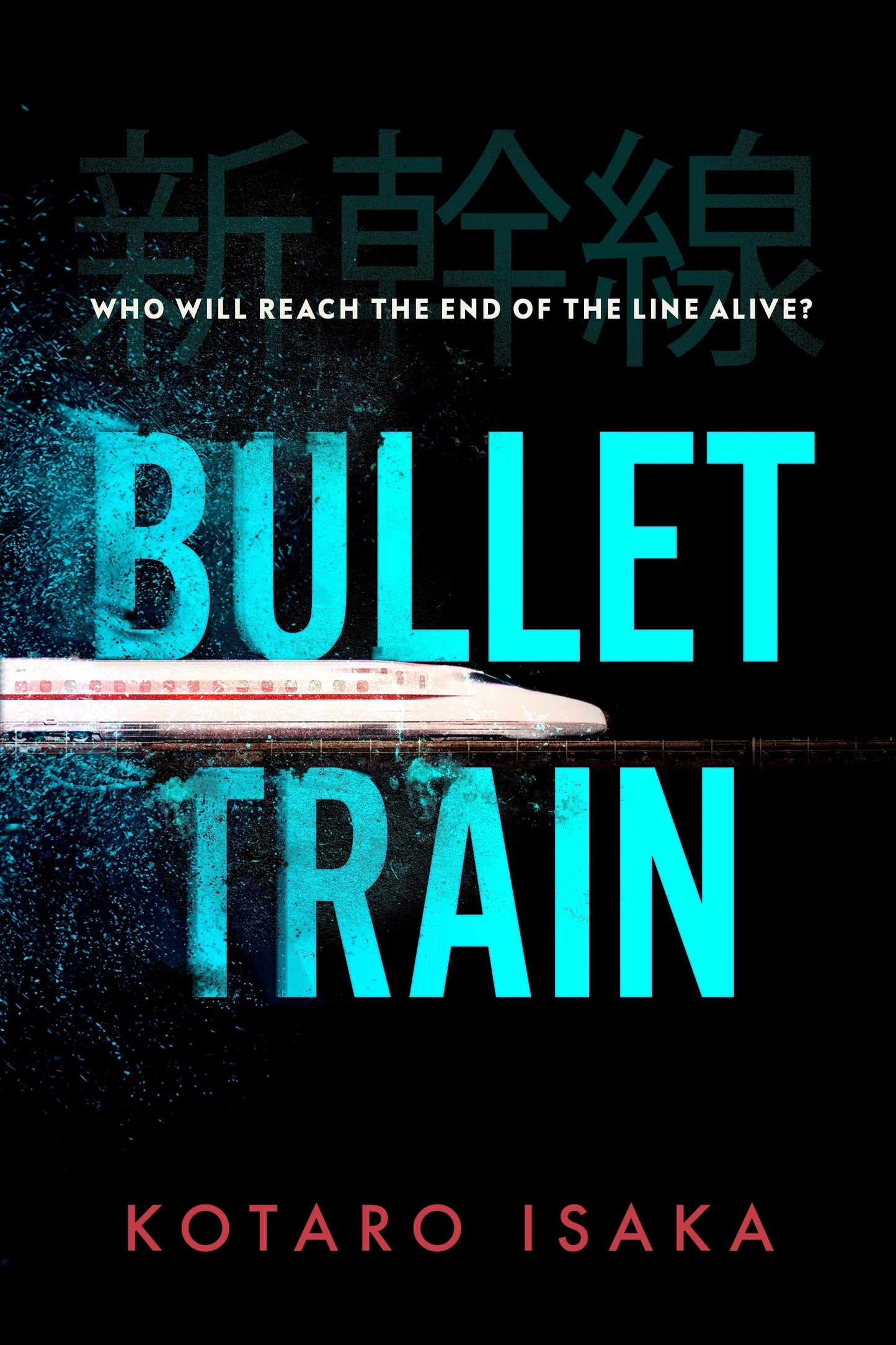 Bullet Train Novel by Kōtarō Isaka