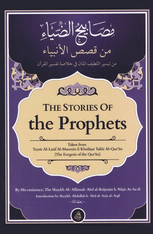 The Stories of the Prophets by Shaykh Al-Allama Abd al-Rahman b. Nasir As-Sadi