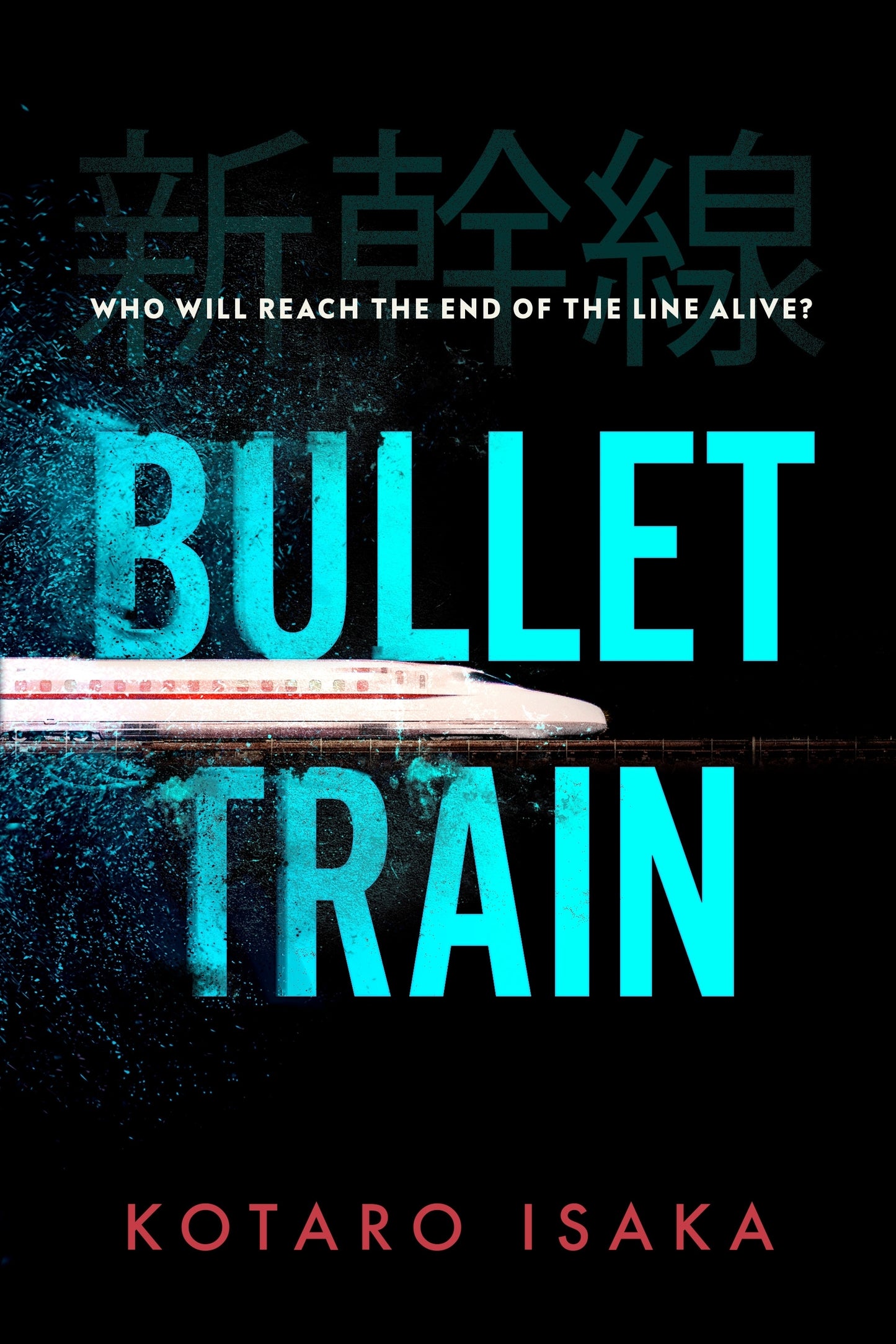 Bullet Train
Novel by Kōtarō Isaka