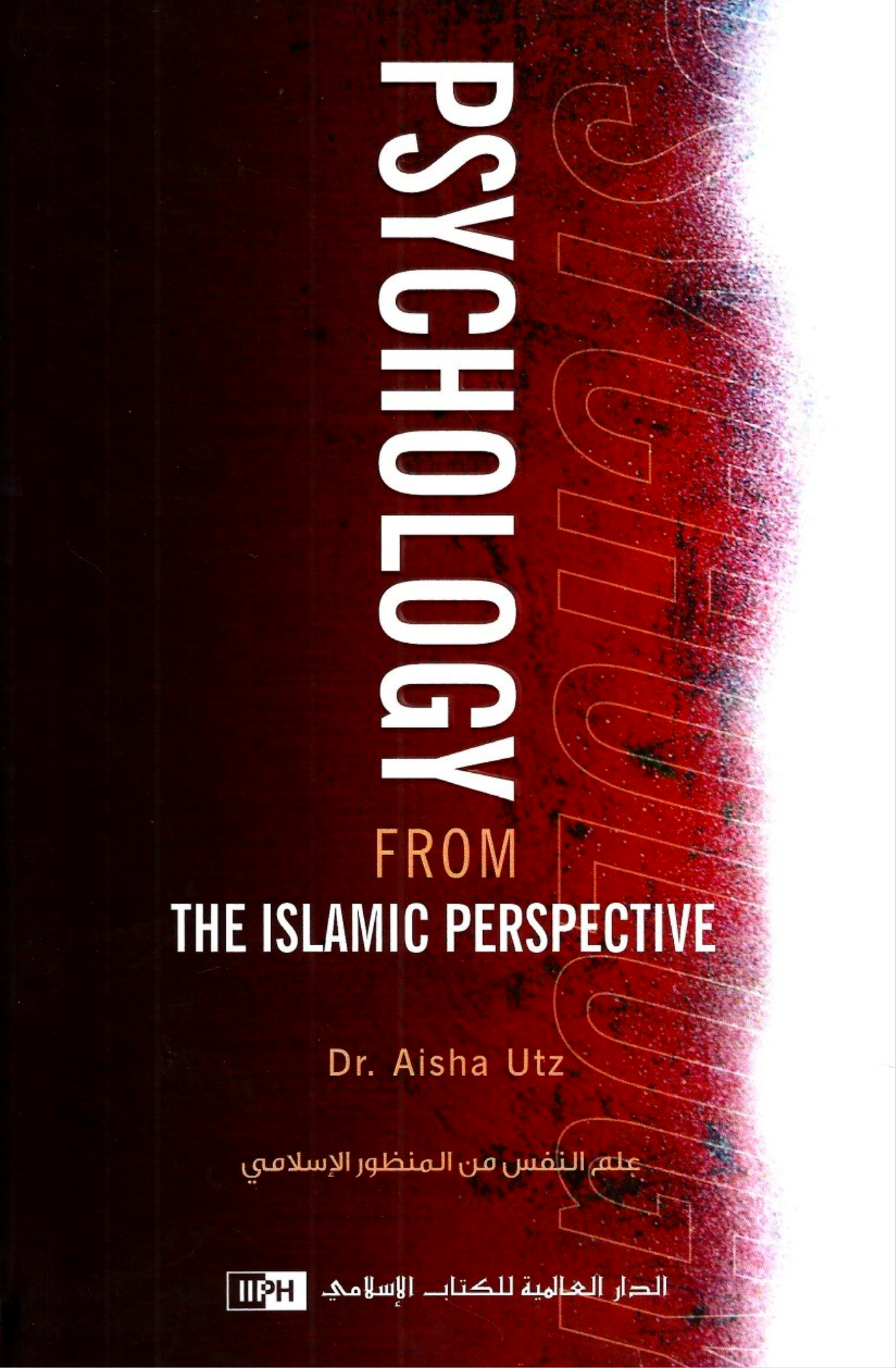 Psychology From The Islamic Perspective by Aisha Utz